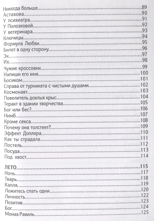 Книга Рил Лав. Стихи (Равиль Кондаков) — 4