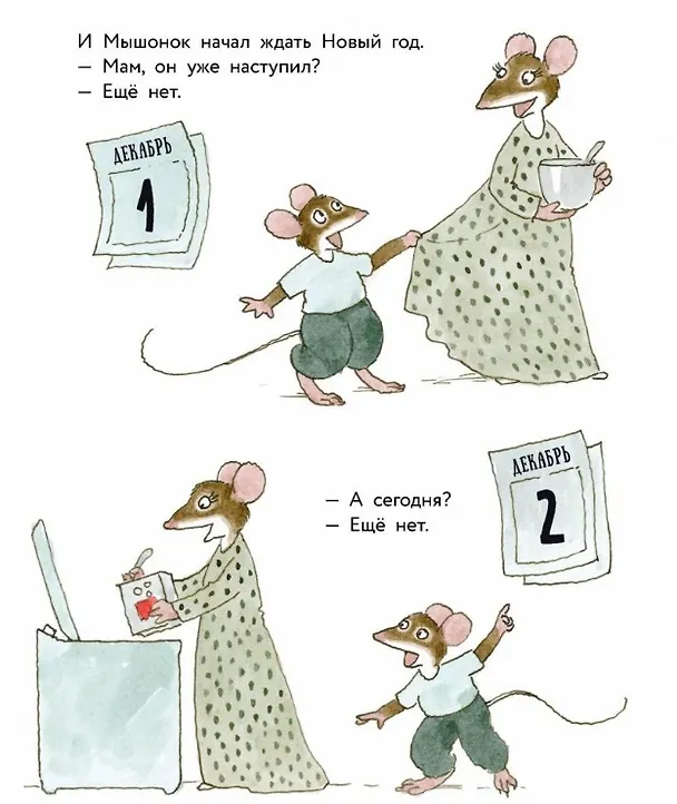 Книга Истории про маленького Мышонка. Когда наступит Новый год? Сказка (Риикка Янтти) — 4