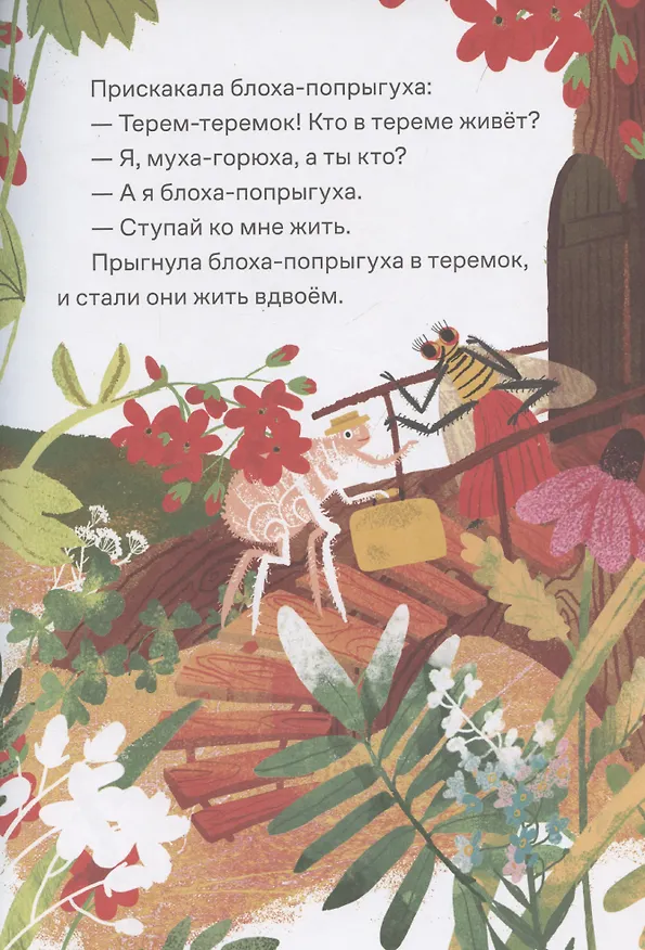 Книга Сказки. 10 классических историй для самых маленьких (Ольга Капица, Алексей Толстой) — 6