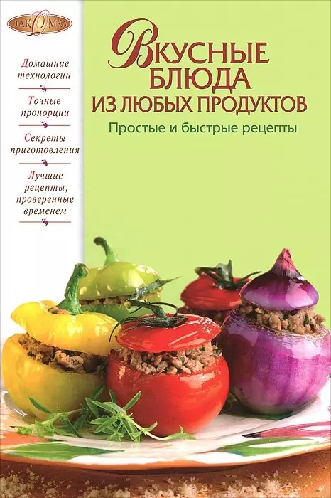 Вкусно и недорого: рецепты на обед и ужин