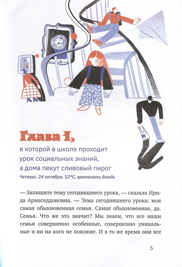 Книга Сломанное время (Наталия Крупенина) — 4
