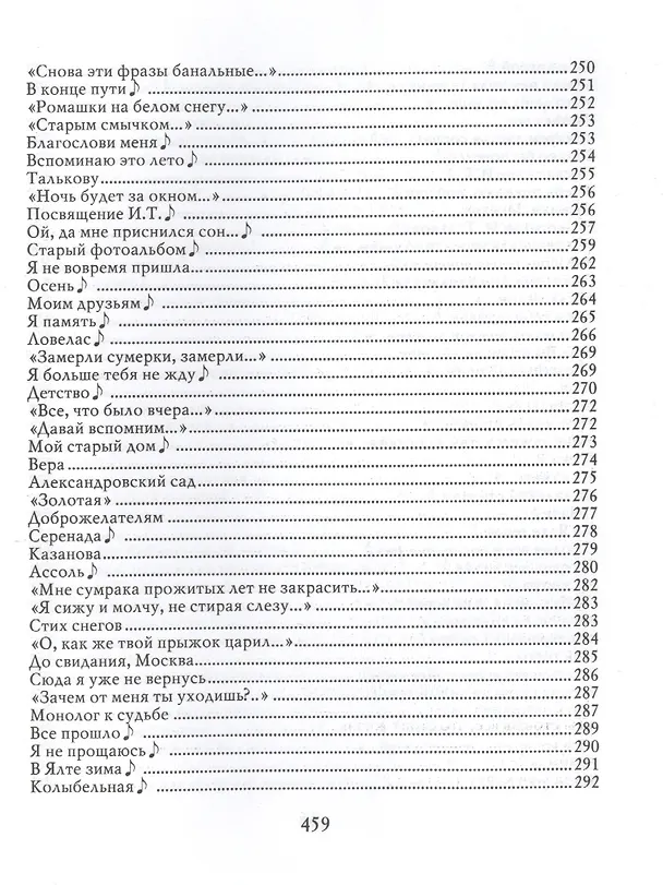 Книга Позови меня с собой (Татьяна Снежина) — 11
