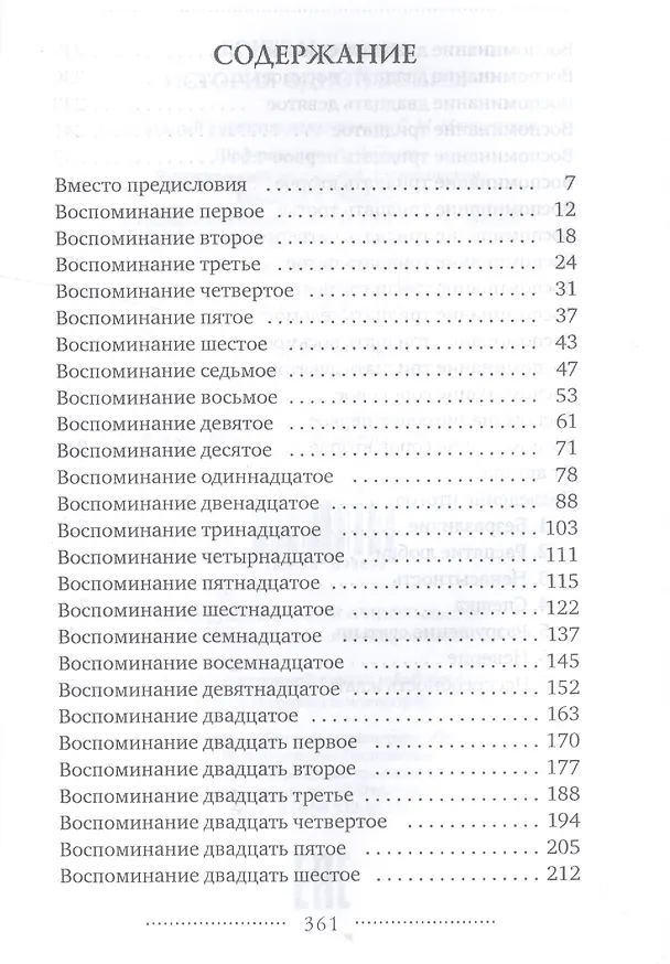 Книга История одной войны (Маргарита Бонер) — 2