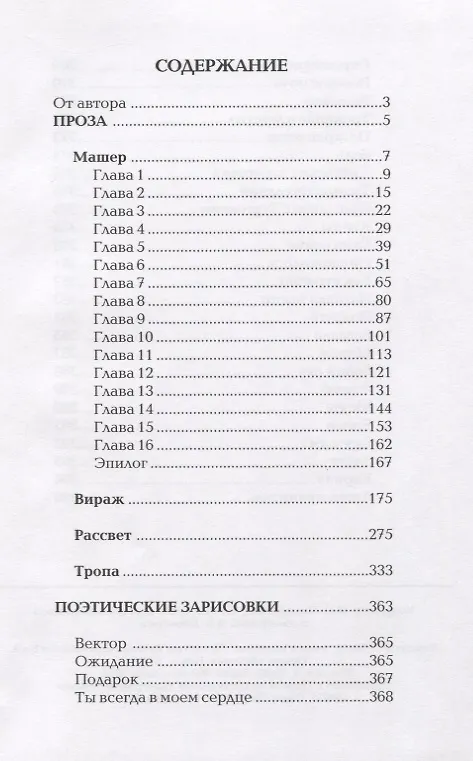 Книга Тени за зеркалом (Татьяна Новикова) — 2
