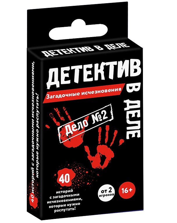 Детектив в деле: Загадочные исчезновения 2531558 — 1