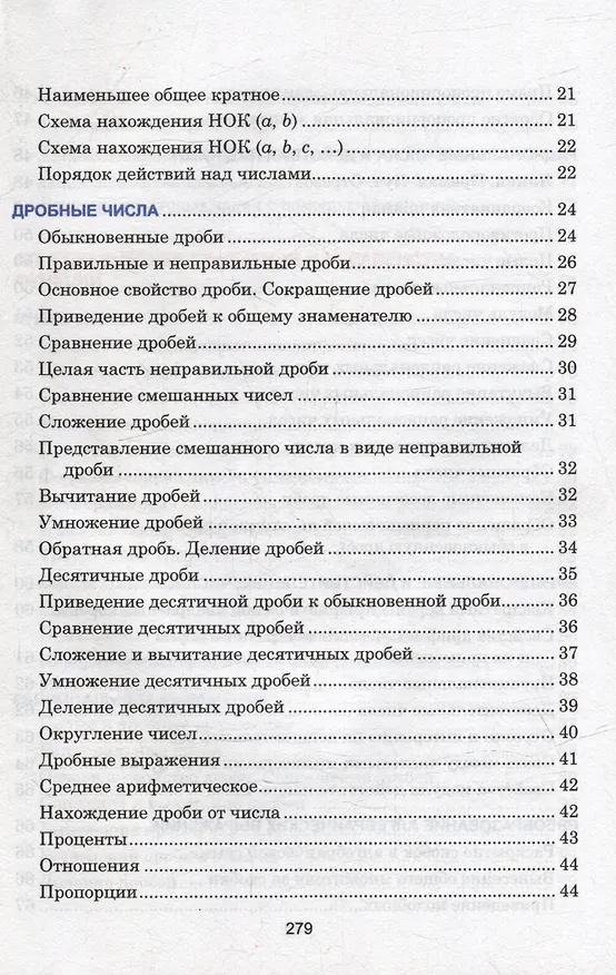 Книга Алгебра. Весь школьный курс в таблицах (Татьяна Степанова) — 3