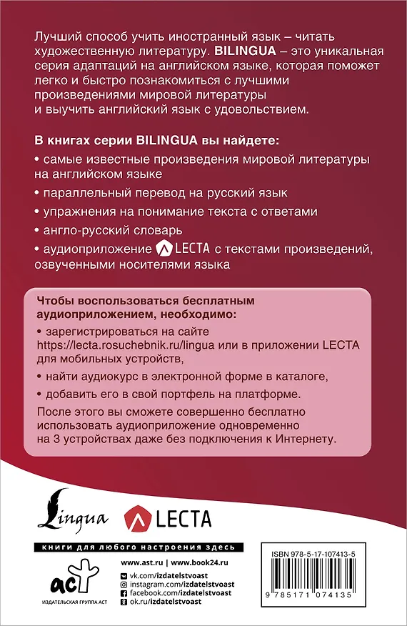 Книга Рассказы = Short Stories + аудиоприложение LECTA (О. Генри) — 2