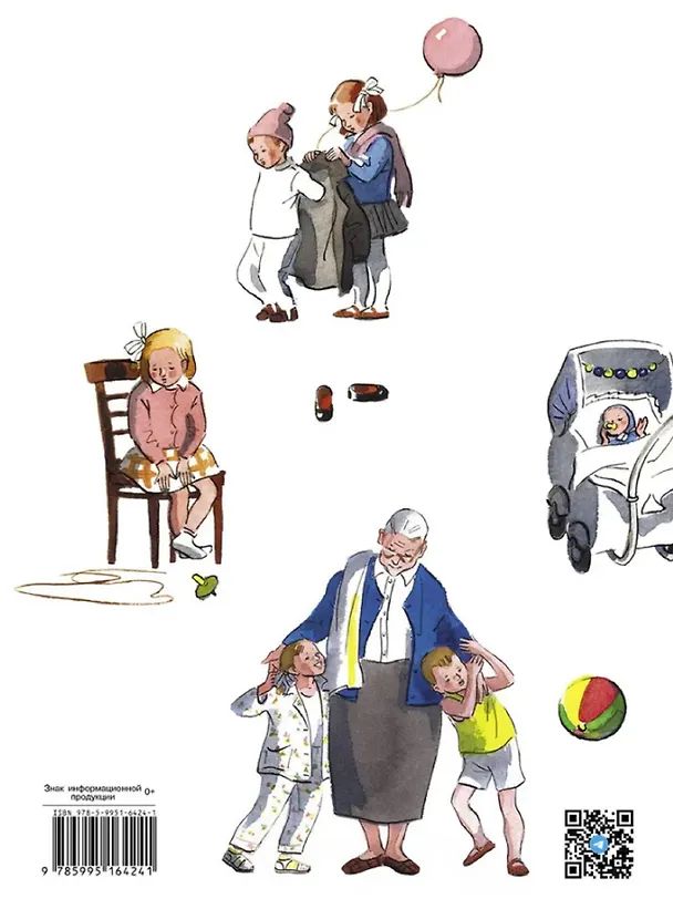 Книга Наш дедушка. Стихи (Елена Благинина) — 2