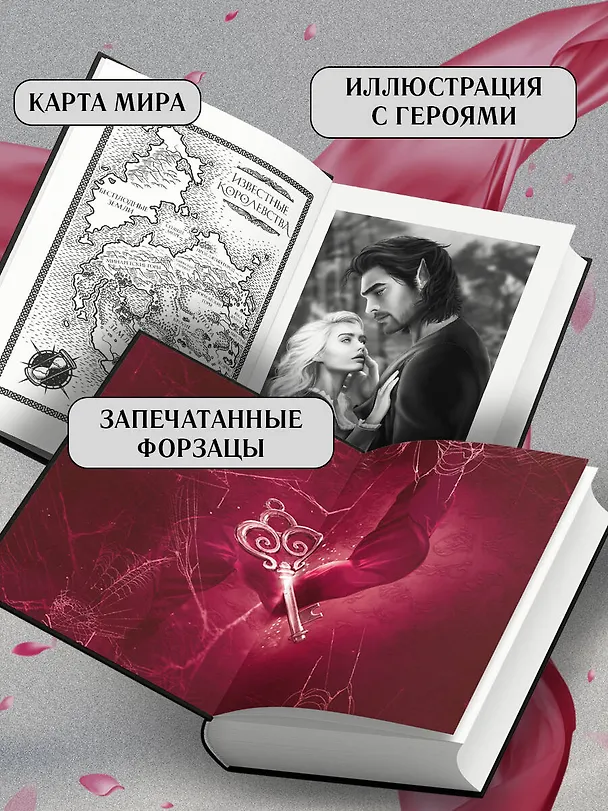 Книга Королевство проклятое и пустое (#2) (Стасия Старк) — 7