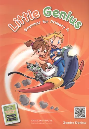 Little Genius. Grammar for Primary A. Student's book — 2607074 — 1