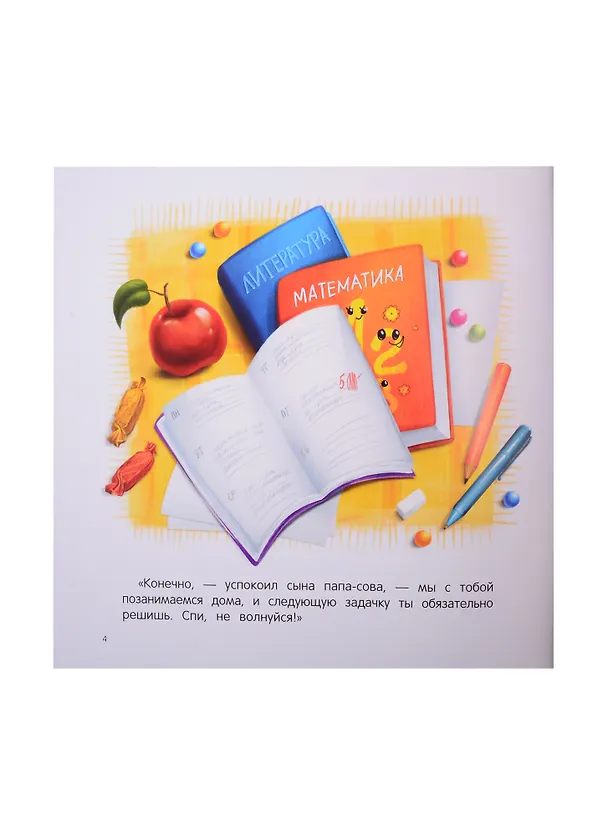 Книга Ты меня простишь? (Юлия Кузнецова) — 4