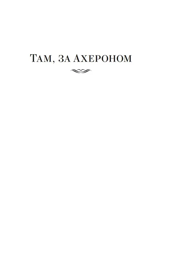 Книга Алая аура протопарторга. Абсолютно правдивые истории о кудесниках, магах и нечисти самой разнообразной (Евгений Лукин) — 10