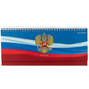 Настольный планинг Listoff «Государственная символика РФ», недатированный 249377