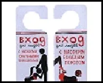 Табличка на дверь цветная Высокий болевой порог 20*8,5*0,2см, пластик 488686