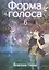 Форма голоса. Том 6 (A Silent Voice). Манга — 2659475 — 1