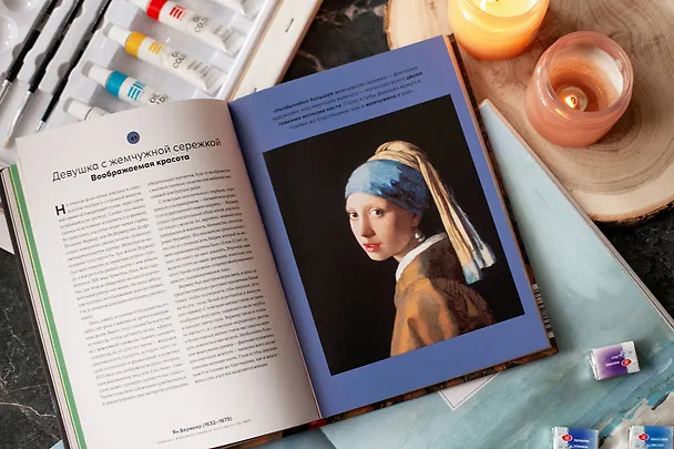 Книга Мировое искусство в 100 главных шедеврах. Работы, которые важно знать и понимать (Сьюзи Ходж) — 12