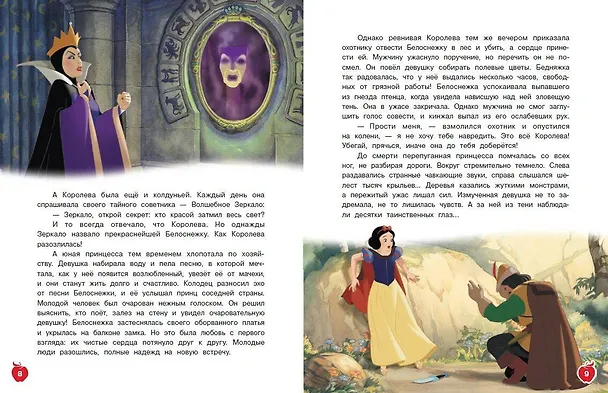 Книга Принцессы Большая книга классических историй () — 9
