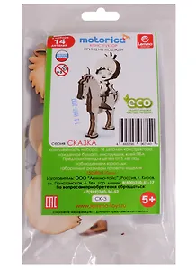 Деревянный конструктор Принц на лошади (СК-3) (14 дет.) (Сказка) (ПЭТ пакет с еврослотом) (5+) (Lemmo)