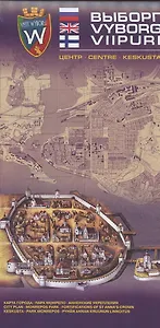 Карта "Выборг.Центр" 1:5тыс. Подробный план. Viipuri keskusta (складная)