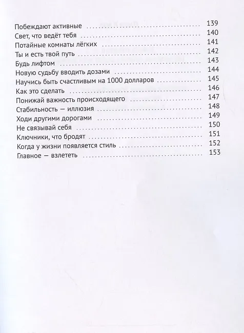 Книга Книга ответов - 1. На вопросы, которые задает тебе жизнь (Дика Кара) — 6