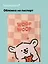 Обложка для паспорта Kawaii Собачка Woof-Woof — 3118094 — 1