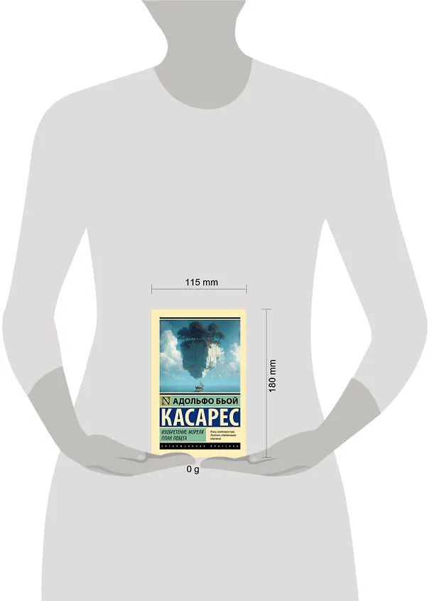 Книга Изобретение Мореля. План побега. (Адольфо Бьой Касарес) — 4
