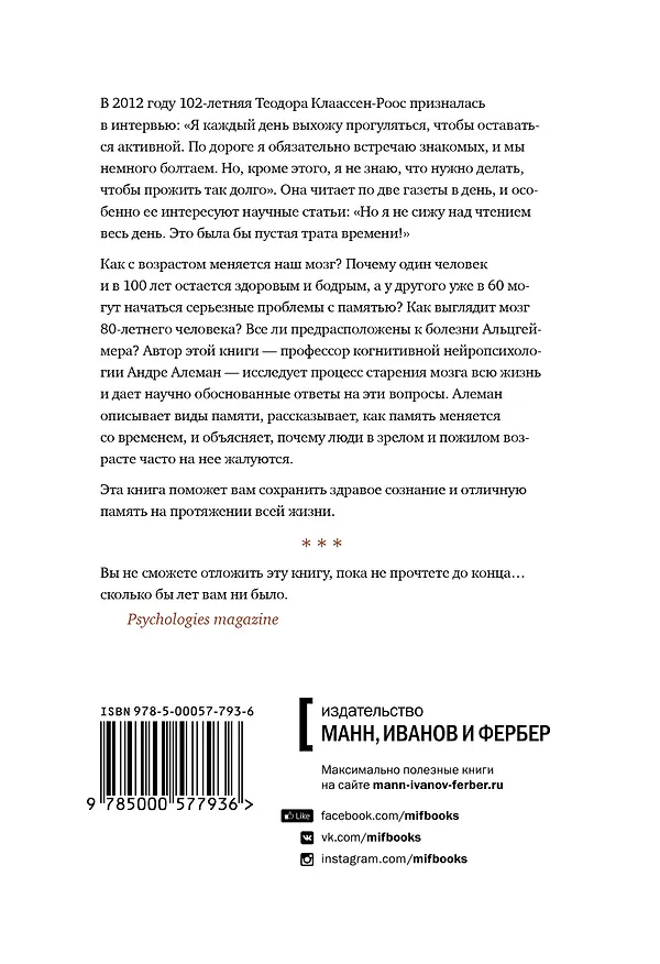 Книга Мозг на пенсии. Научный взгляд на преклонный возраст () — 2