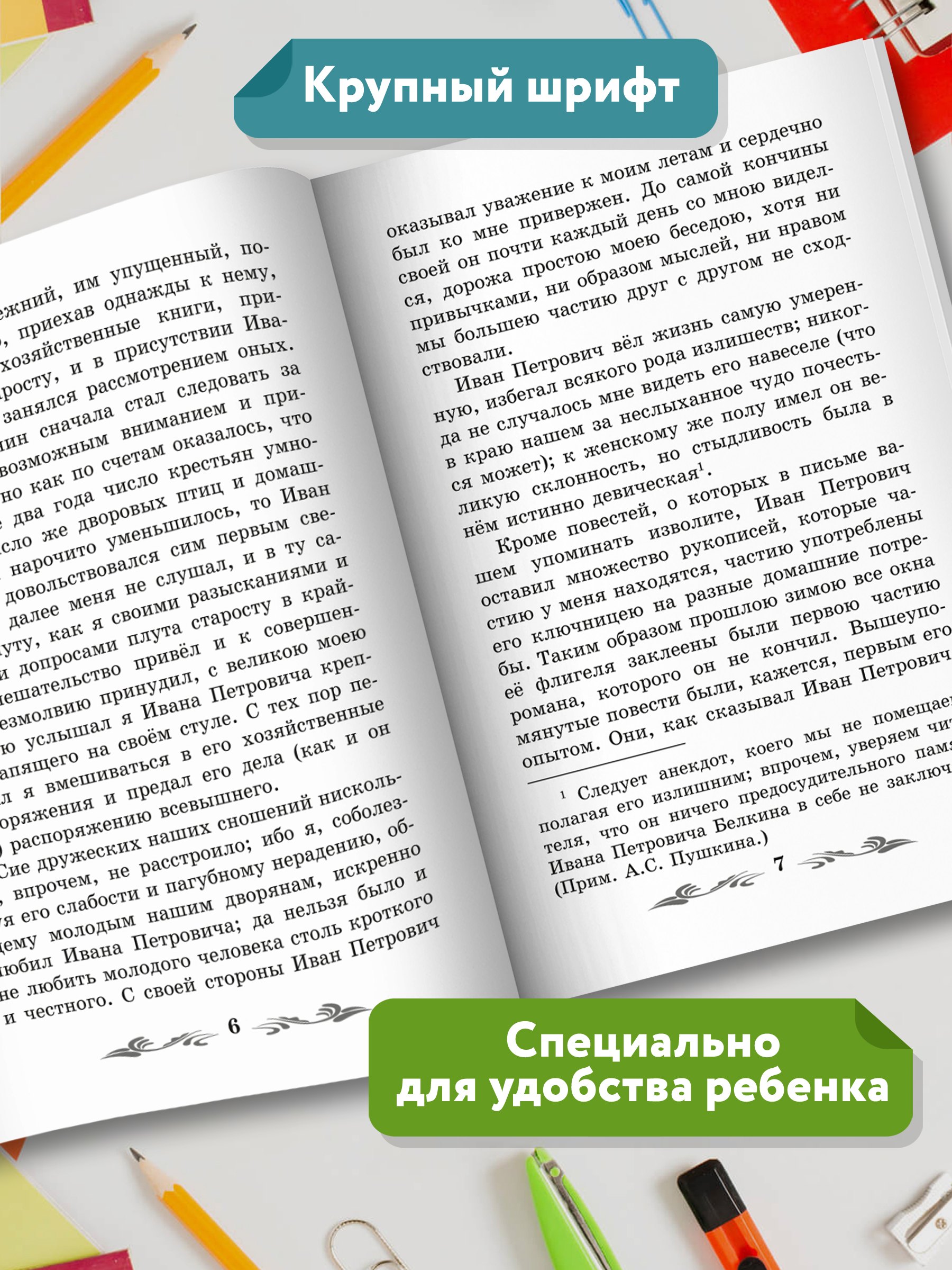 Изображение бумажной книги