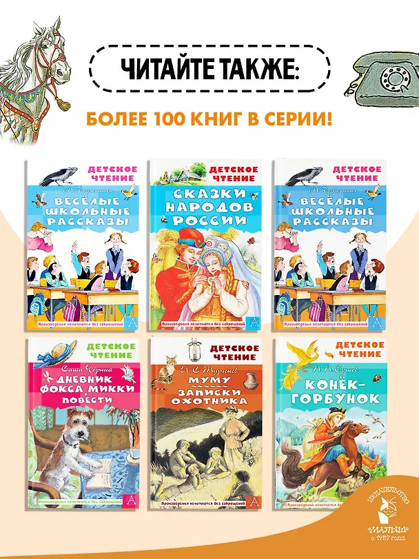 Книга Королевство кривых зеркал (Виталий Губарев) — 8