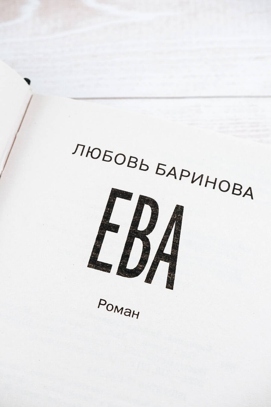 Изображение бумажной книги