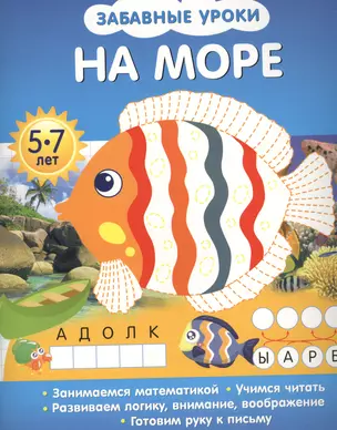 На море — 2363818 — 1