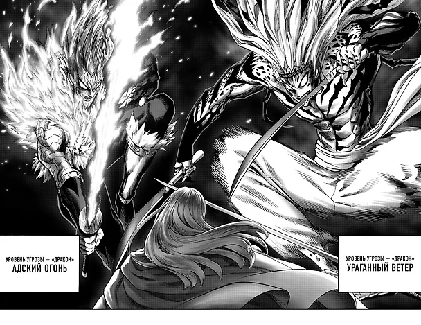 Ванпанчмен. Книга 11 (Том 21, 22) - Одним ударом. Секрет силы. (One Punch-Man). Манга 2867849 — 11