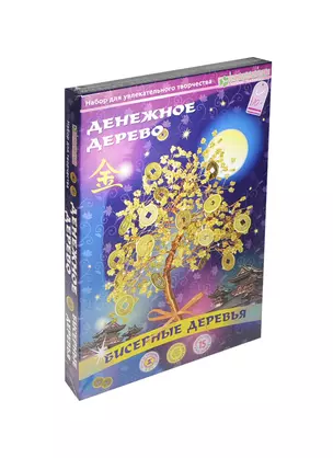 КЛЕВЕР Набор д/творчества Бисерные деревья "Денежное дерево" АА 46-102 — 2319232 — 1