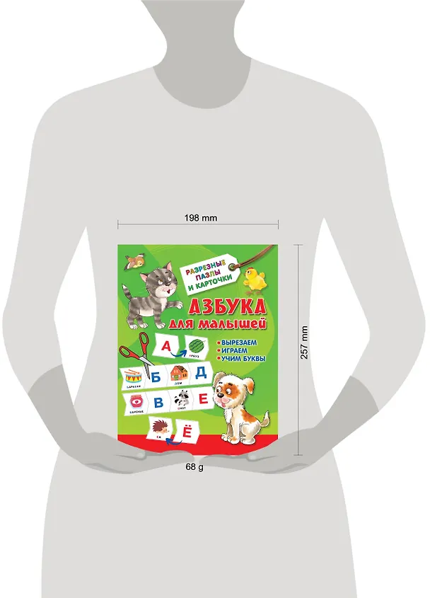 Книга Азбука для малышей (Валентина Дмитриева) — 3