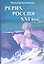 Рерих - Россия - ХХI век: сборник статей — 2340808 — 1
