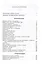 Систематический курс геометрии и методы решения задач на построение / Изд.5 — 2651689 — 2