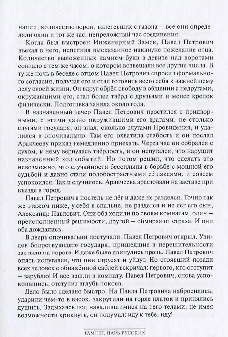 Книга Полное собрание сочинений в 15 томах. Том 6. Рассказы. Новеллы. Повести. Эссе (Борис Фальков) — 6