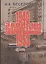 Записки выездного врача скорой помощи 1940-1953 г. — 2568435 — 1