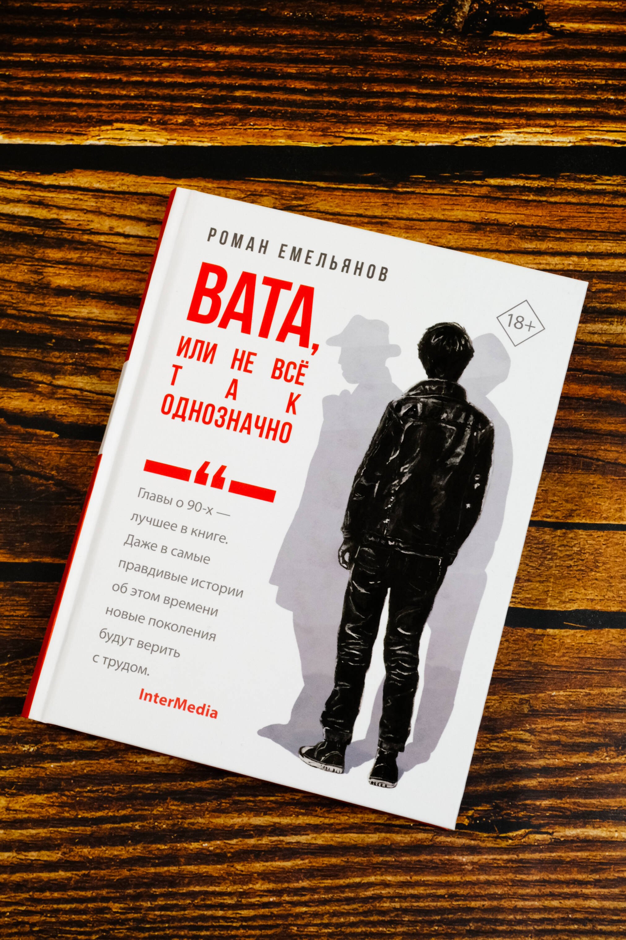 Изображение бумажной книги