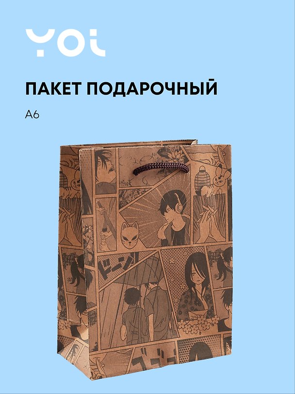 Пакет А6 12*16*6 "Аниме, страничка манги" крафт, нейтр. 2994069 — 1