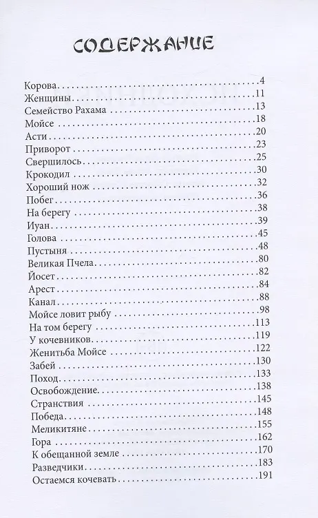 Книга Исходники () — 2