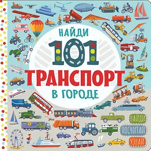 Книга В городе ()