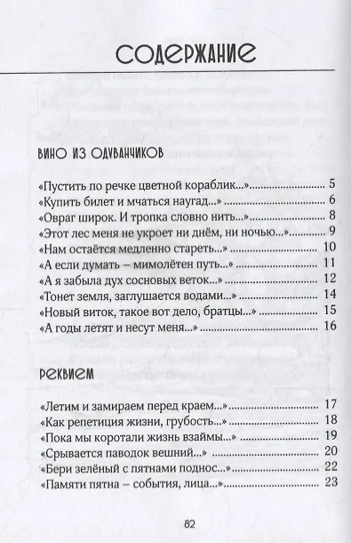Книга Оригами. Стихотворения () — 6