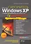 Windows XP с учетом обновлений 2010.Все об использовании и настройках. Как добавить в XP возможности Vista и Windows 7. Установка XP на флешку — 2217178 — 1