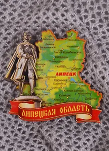 ГС Магнит Липецк Карта (7,5см) (дерево)
