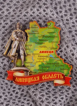 ГС Магнит Липецк Карта (7,5см) (дерево) 2584096