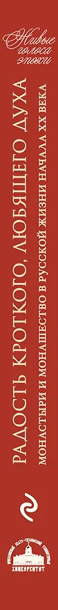 Книга Радость кроткого любящего духа () — 3