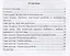 Пособие по домашней работе с детьми от 2 до 5 лет, имеющими грубые нарушения различного генеза — 2969360 — 2