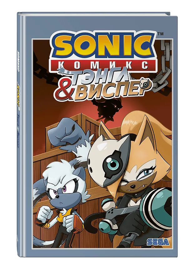 Книга Sonic. Тэнгл и Виспер. Комикс (Йэн Флинн) — 5