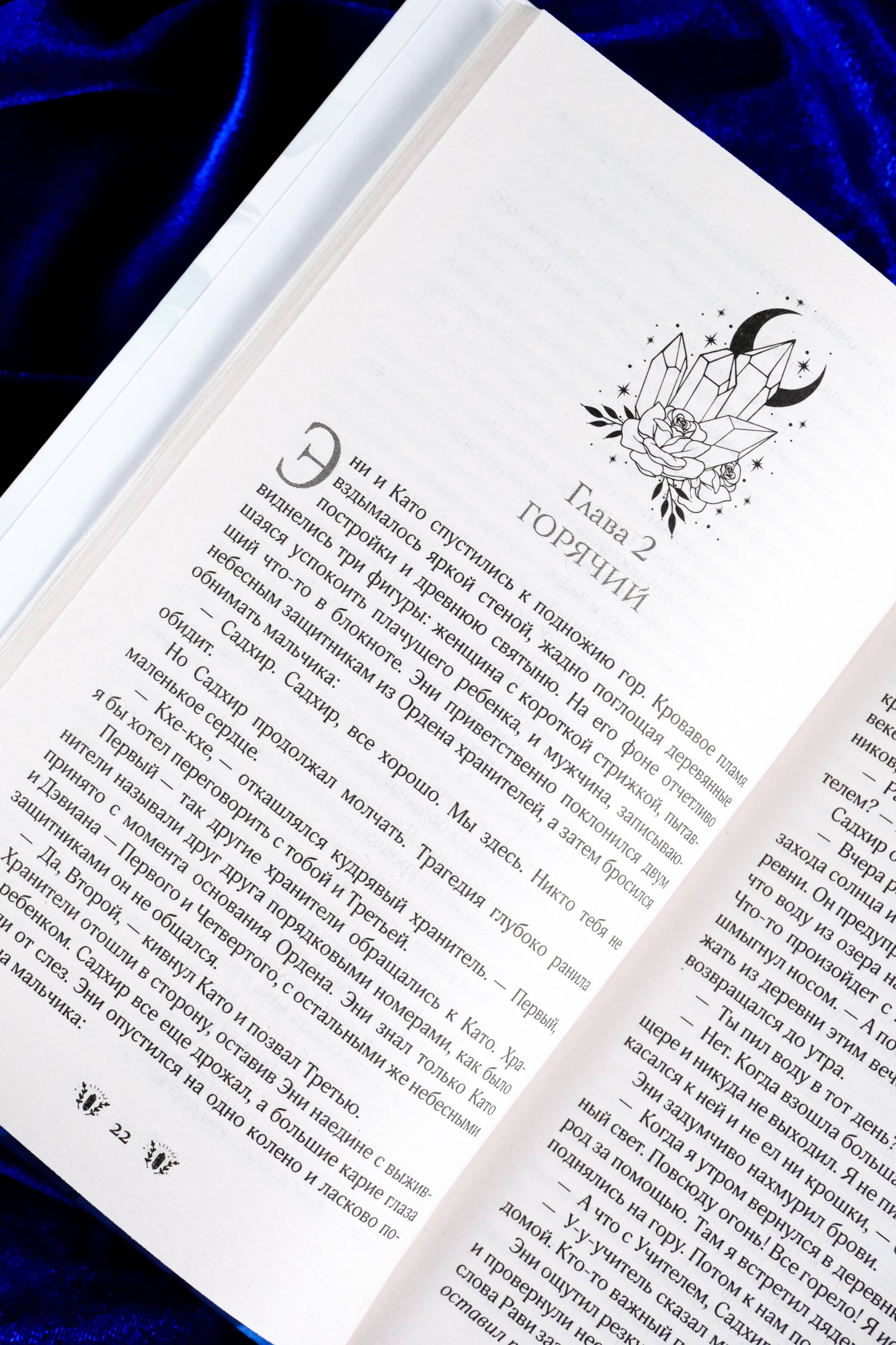 Изображение бумажной книги